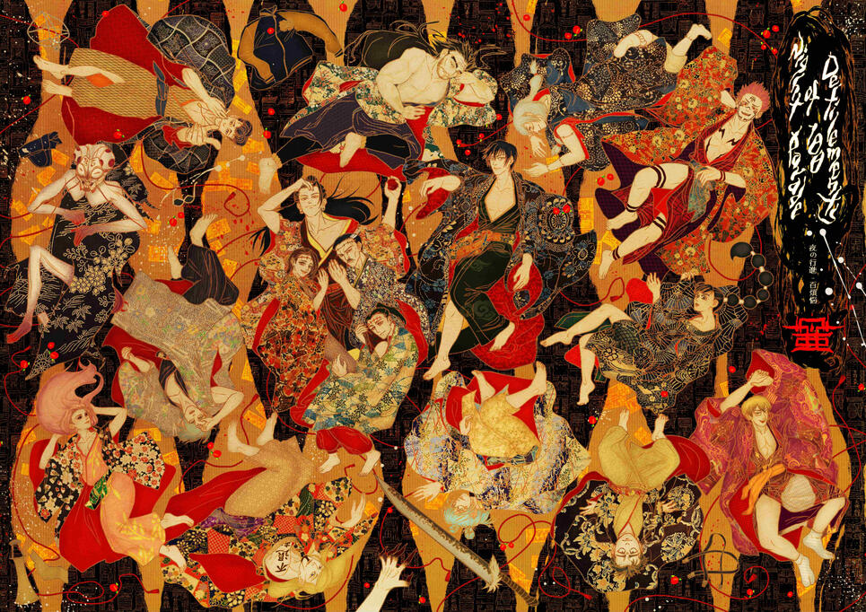 Night Parade of 100 Defilements 夜の行進-百煩悩 | Cover