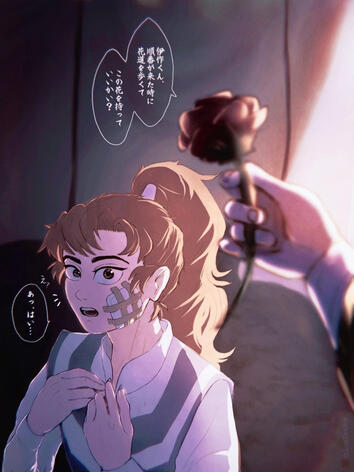 雑伊